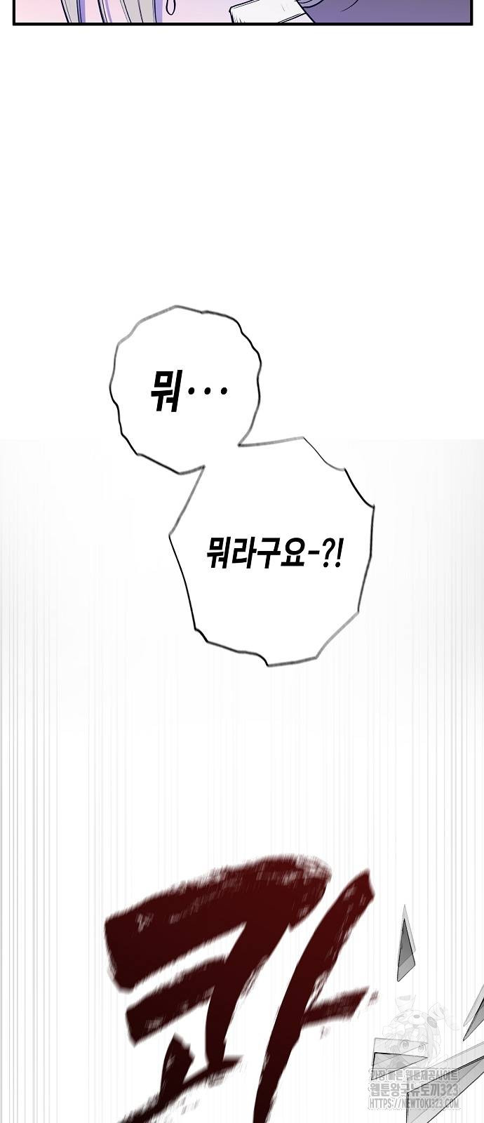 내숭학교 12화 13