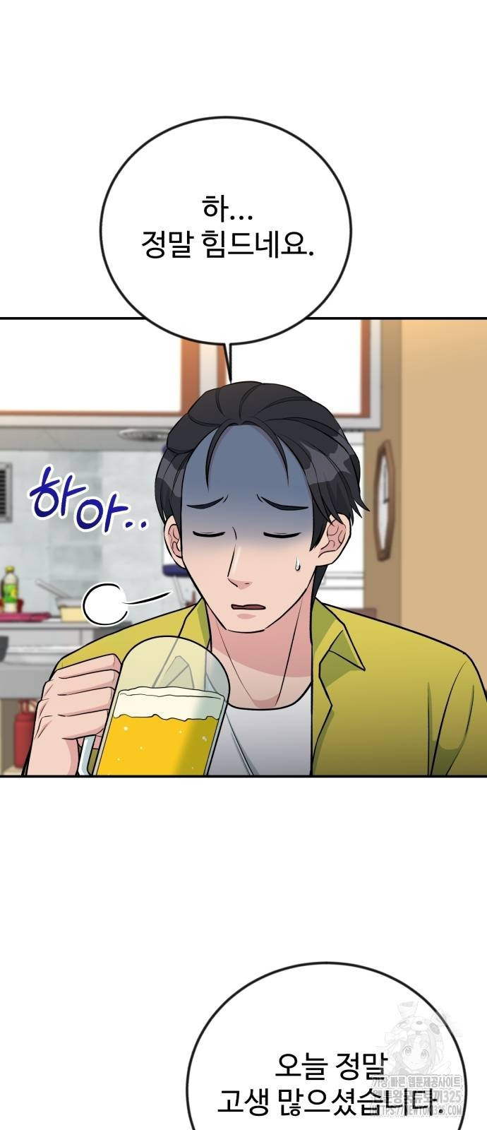 전생했더니 신입사원 71화 5