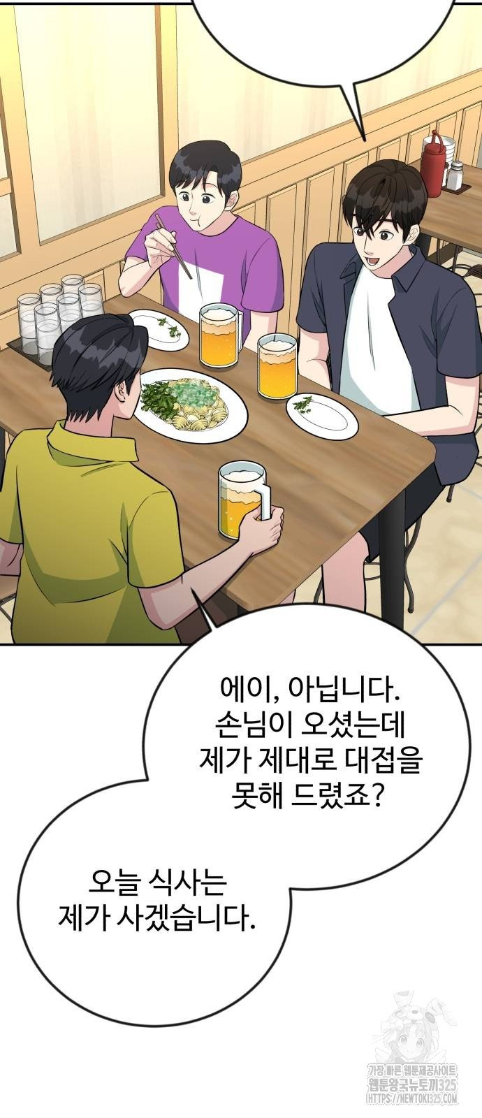 전생했더니 신입사원 71화 6