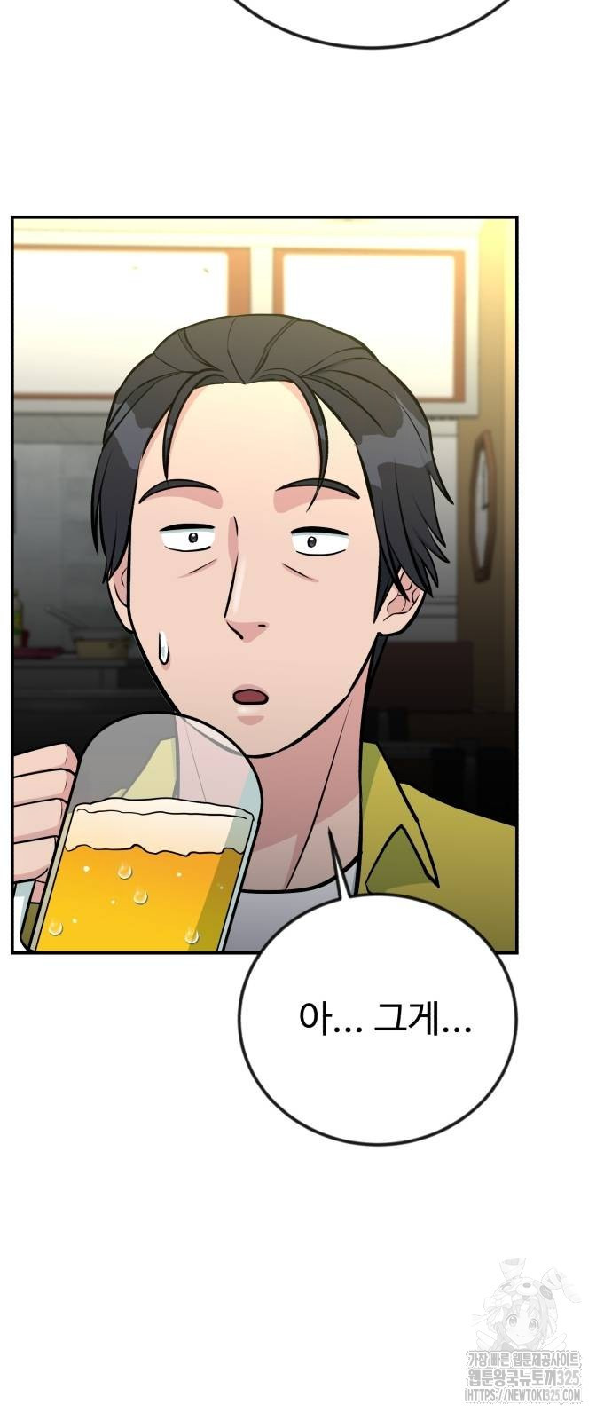 전생했더니 신입사원 71화 9