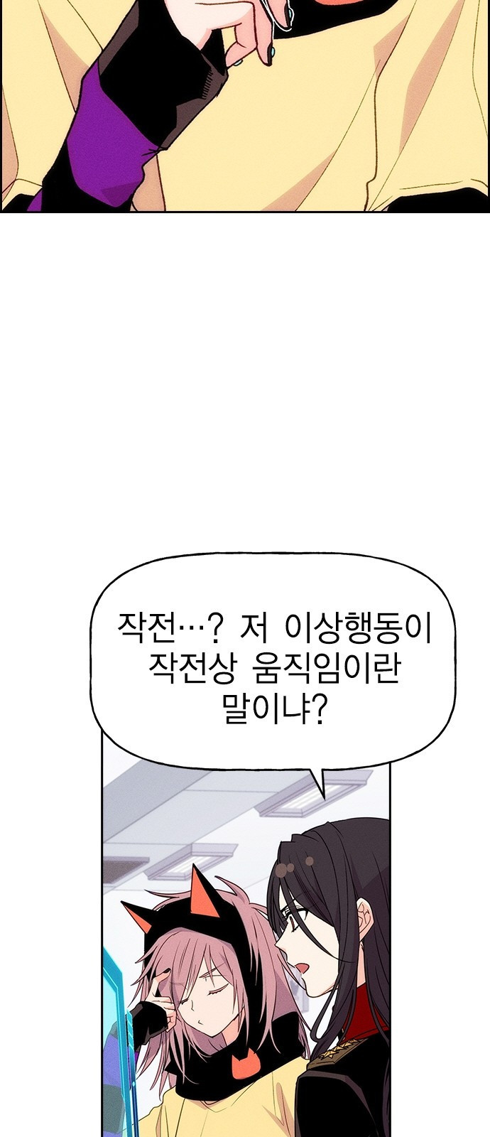 하우스키퍼 시즌3 22화 4