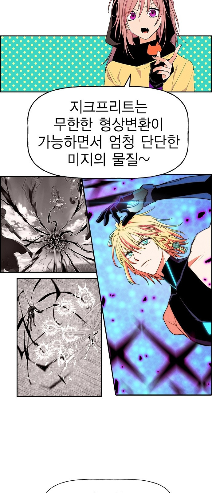 하우스키퍼 시즌3 22화 7