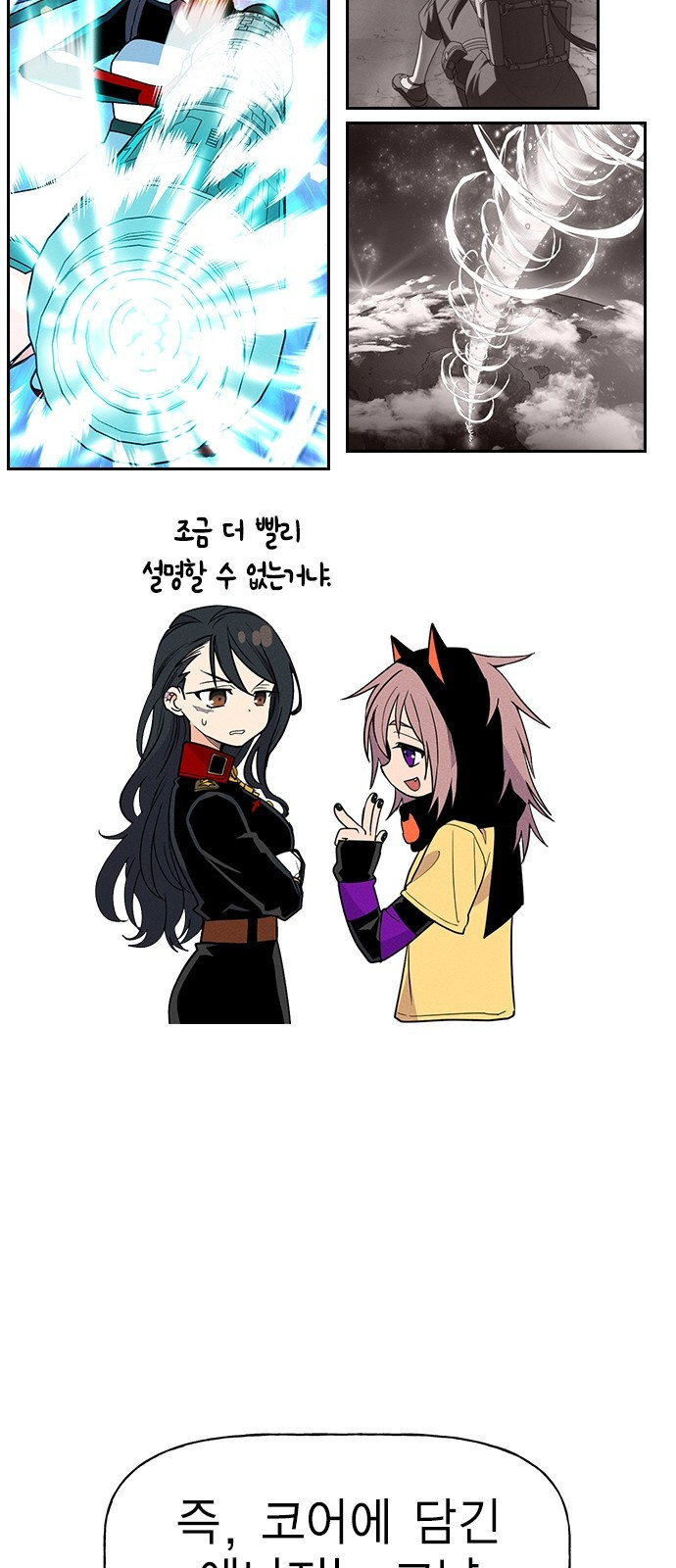 하우스키퍼 시즌3 22화 13