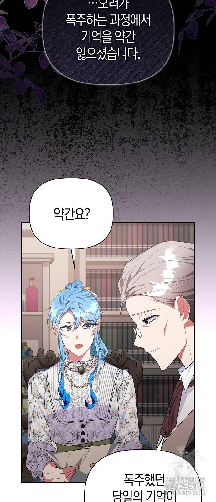 피폐물 남주에게 꽃길을 26화 3