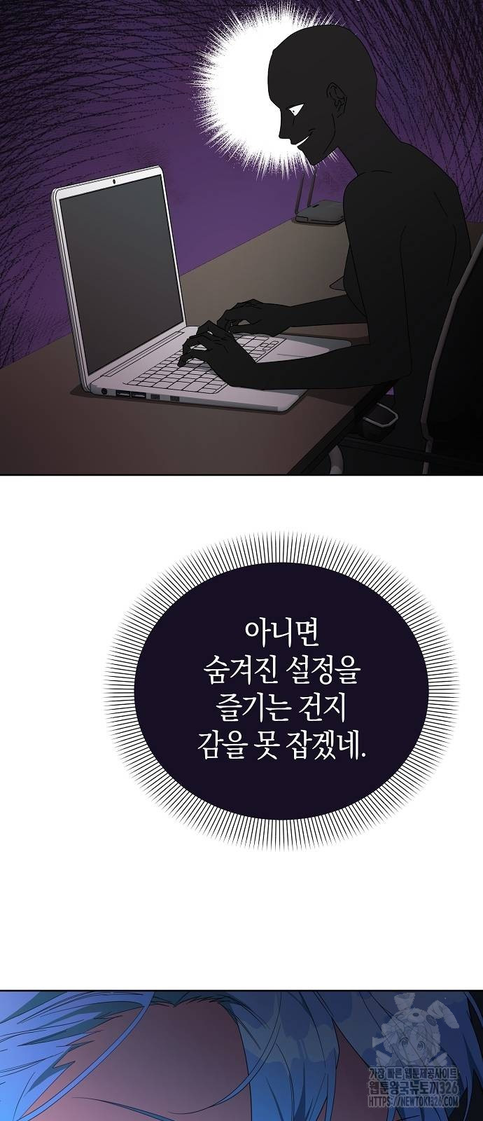피폐물 남주에게 꽃길을 26화 9