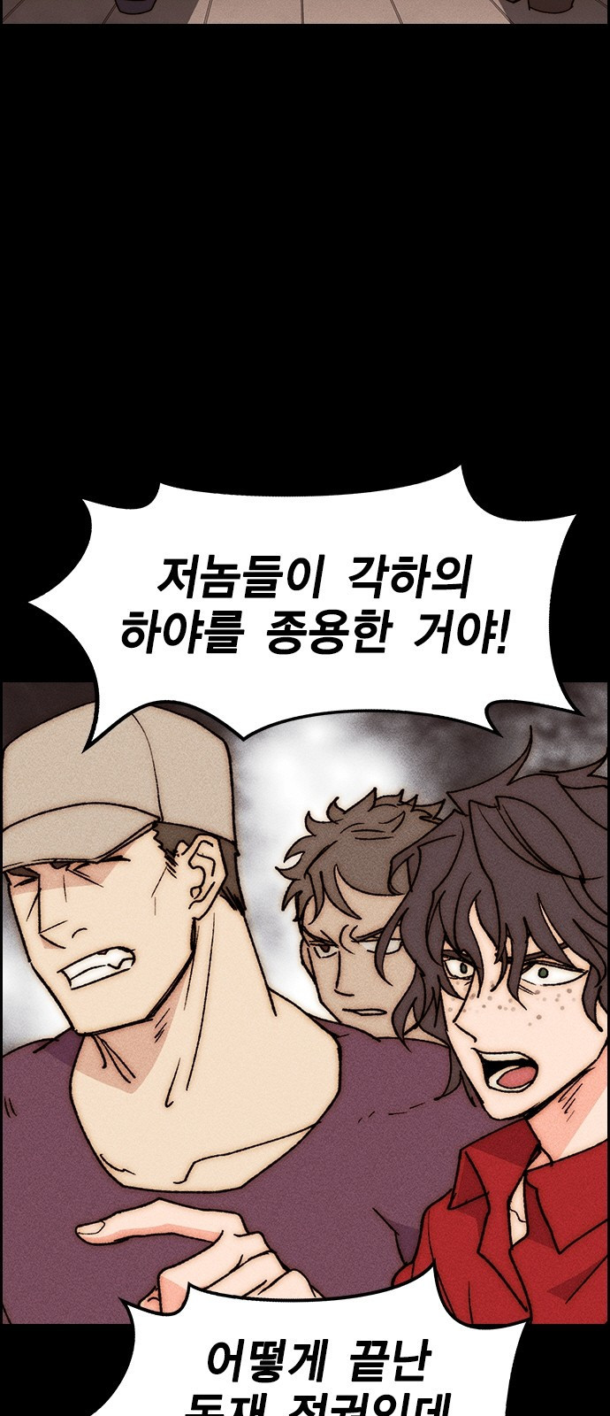 하우스키퍼 시즌3 36화 2