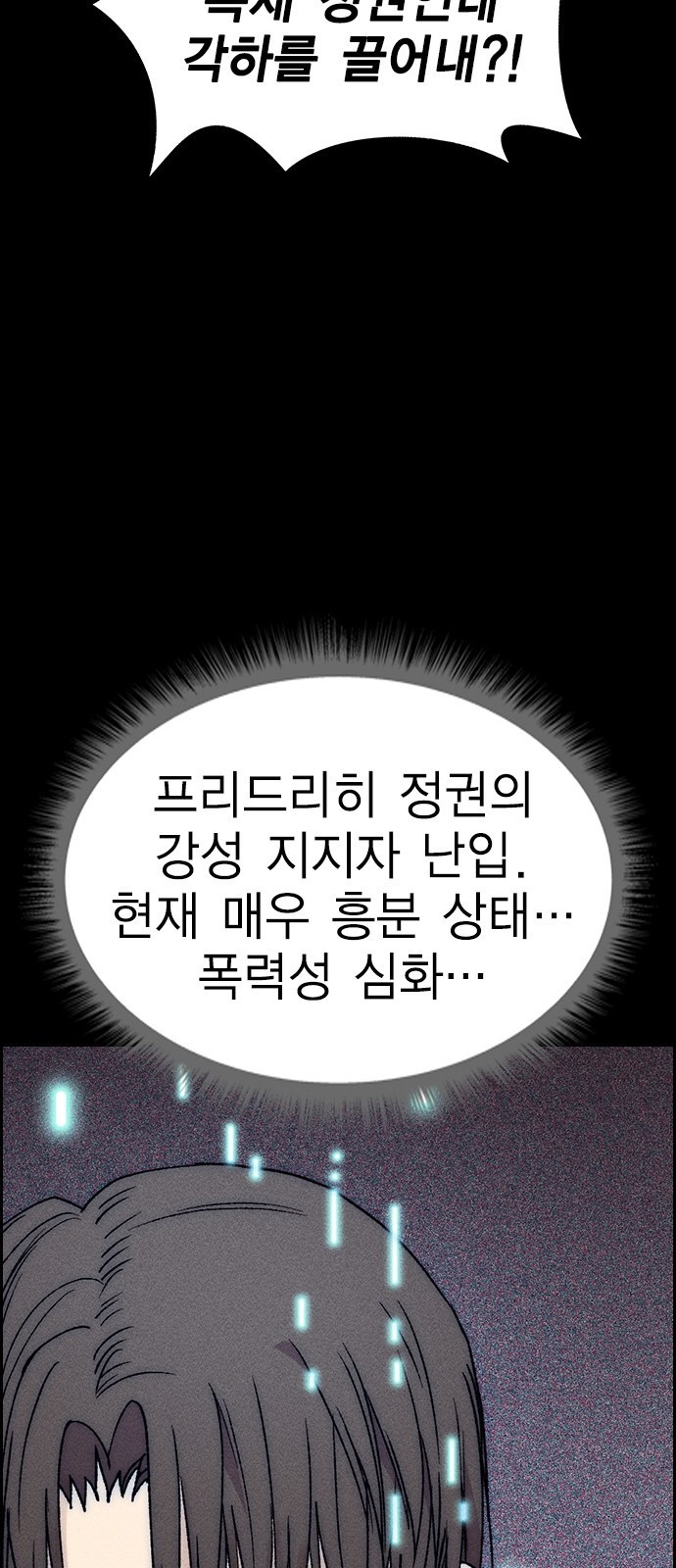 하우스키퍼 시즌3 36화 3