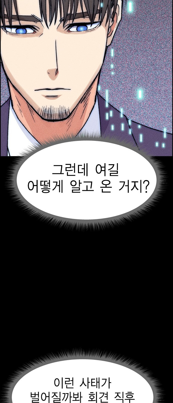 하우스키퍼 시즌3 36화 4