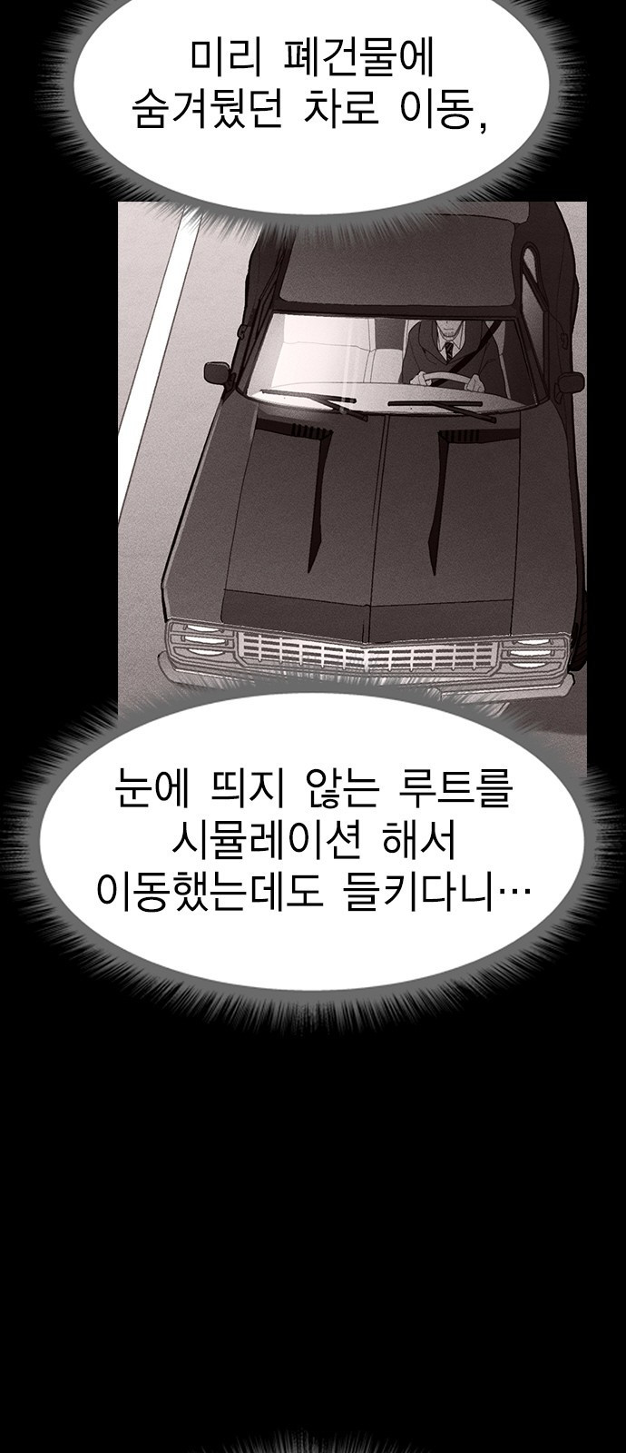 하우스키퍼 시즌3 36화 6