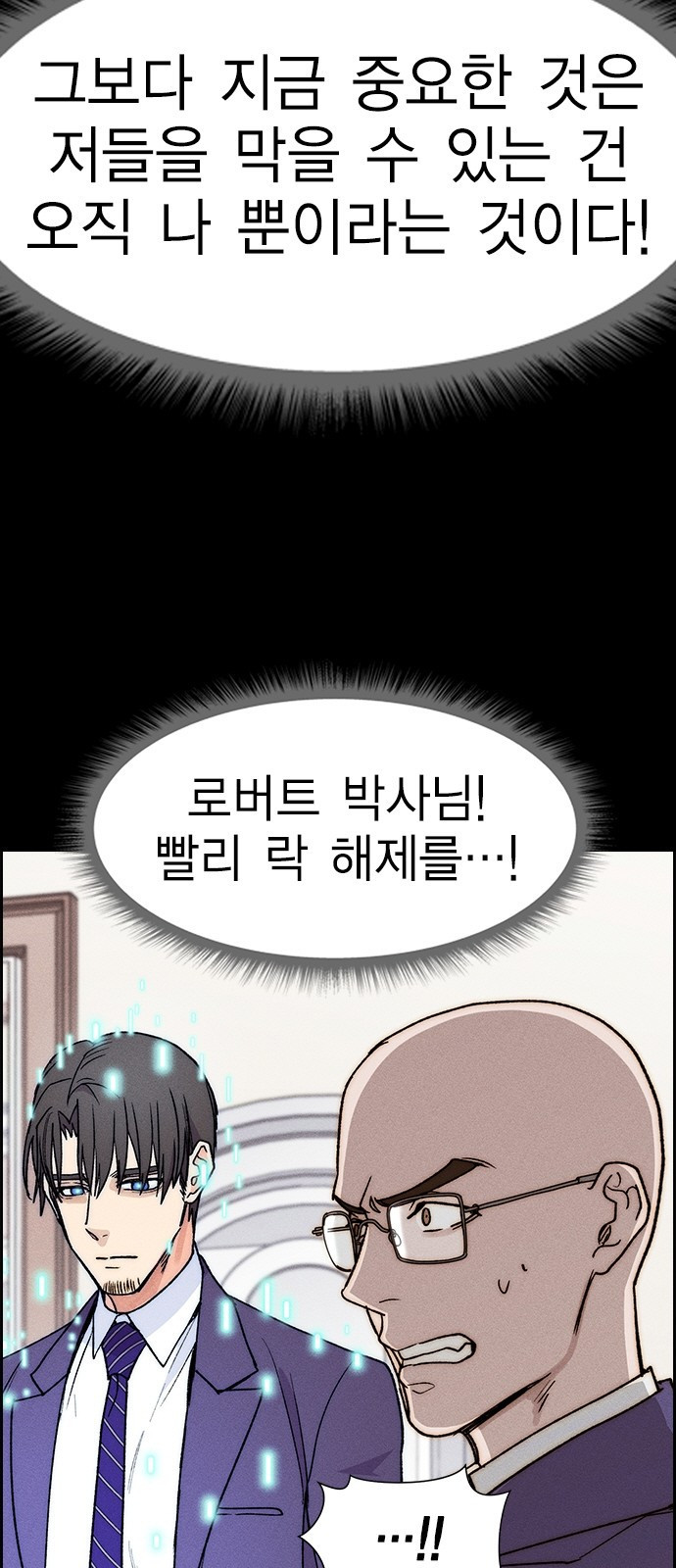 하우스키퍼 시즌3 36화 8