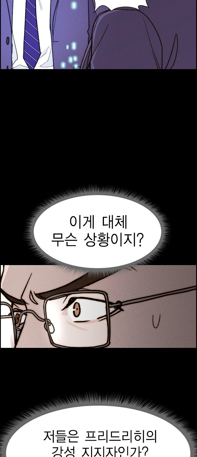 하우스키퍼 시즌3 36화 9