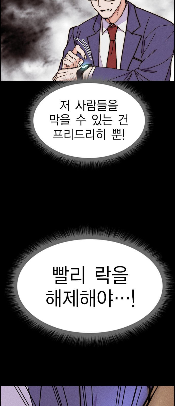 하우스키퍼 시즌3 36화 11