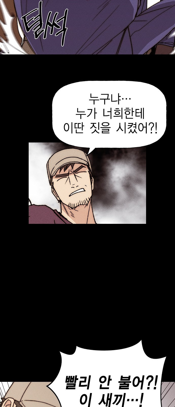 하우스키퍼 시즌3 36화 16