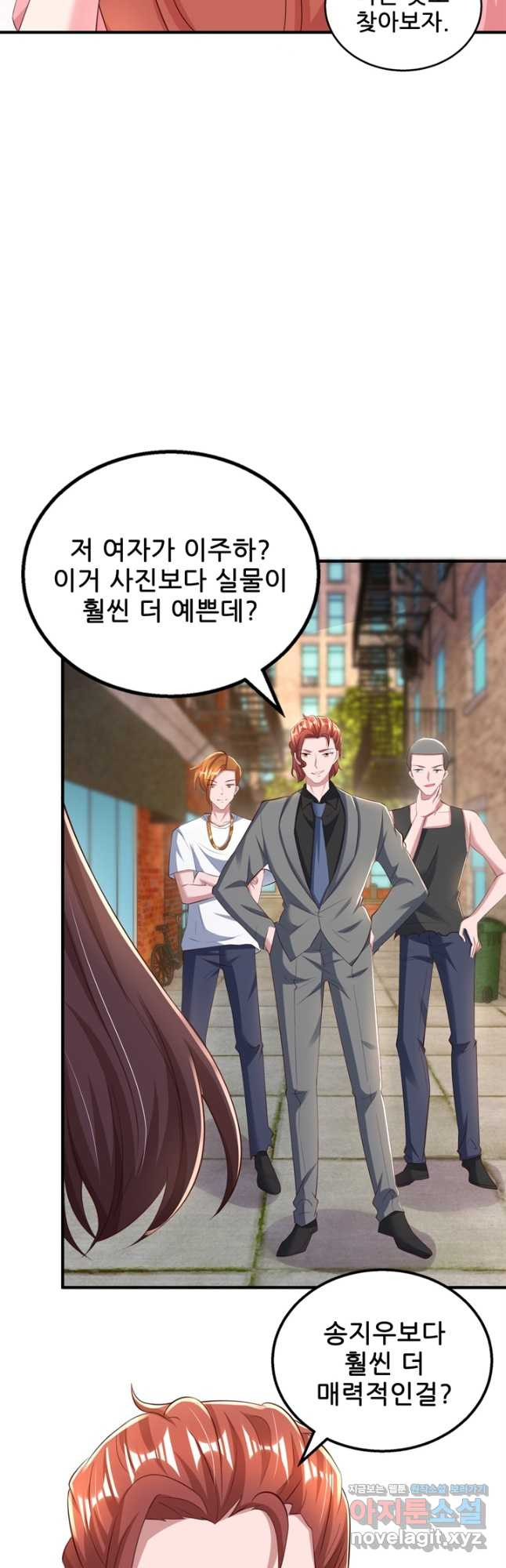 대표님 꼭 안아주세요 247화 3