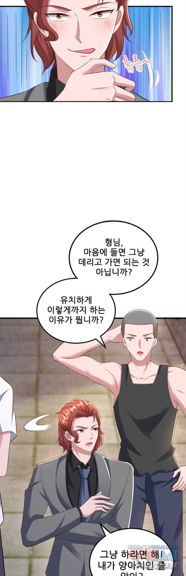 대표님 꼭 안아주세요 247화 4