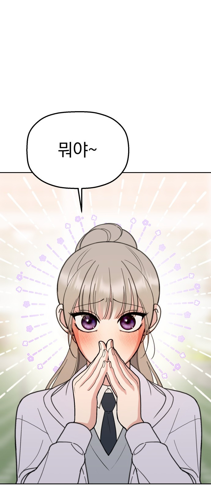 빛나는 나나나나 18화. 꽃 보러 가자 1