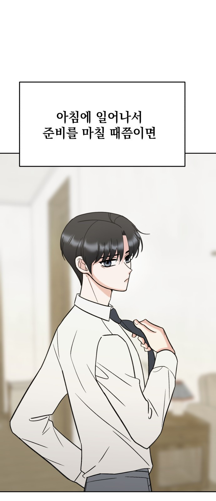 빛나는 나나나나 18화. 꽃 보러 가자 5