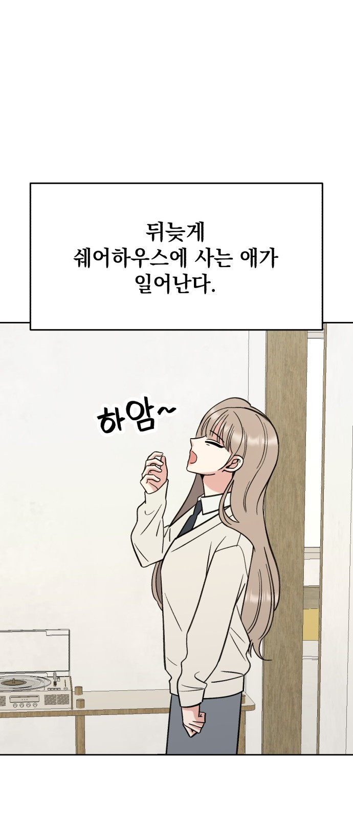 빛나는 나나나나 18화. 꽃 보러 가자 6