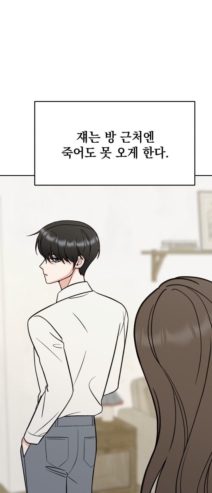 빛나는 나나나나 18화. 꽃 보러 가자 7