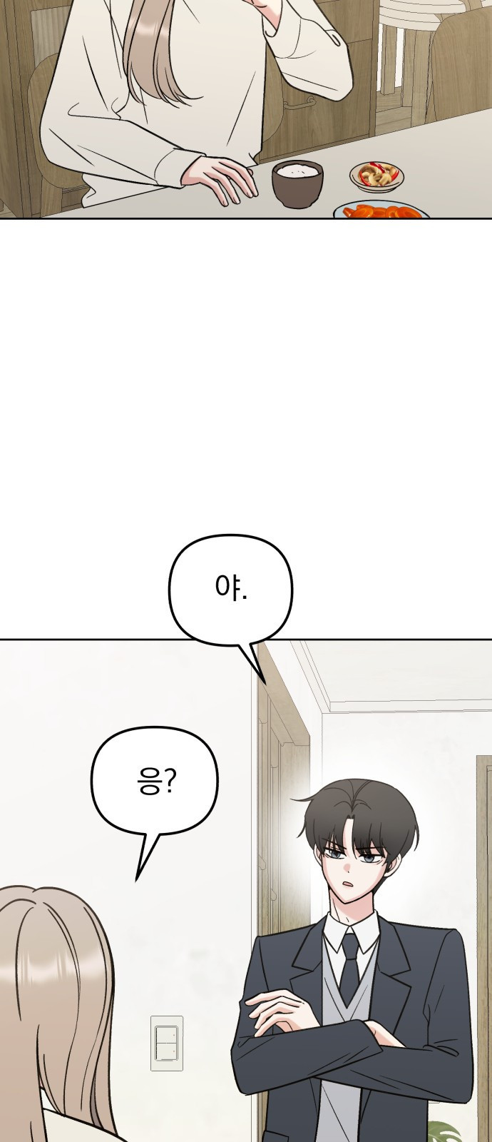 빛나는 나나나나 18화. 꽃 보러 가자 9