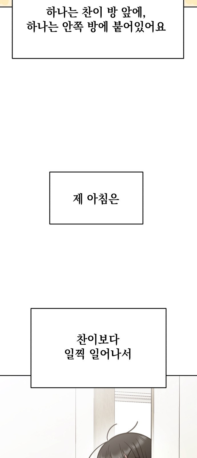 빛나는 나나나나 18화. 꽃 보러 가자 13