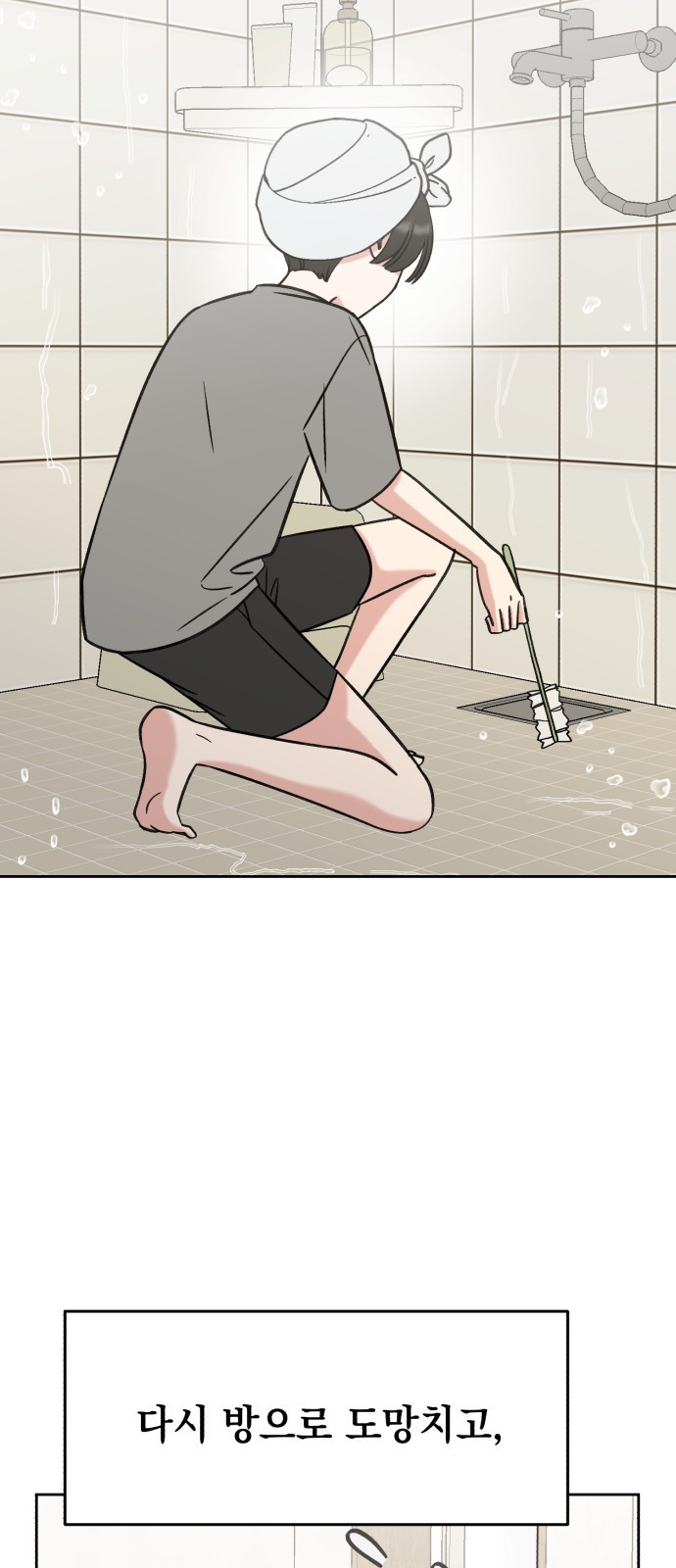 빛나는 나나나나 18화. 꽃 보러 가자 15