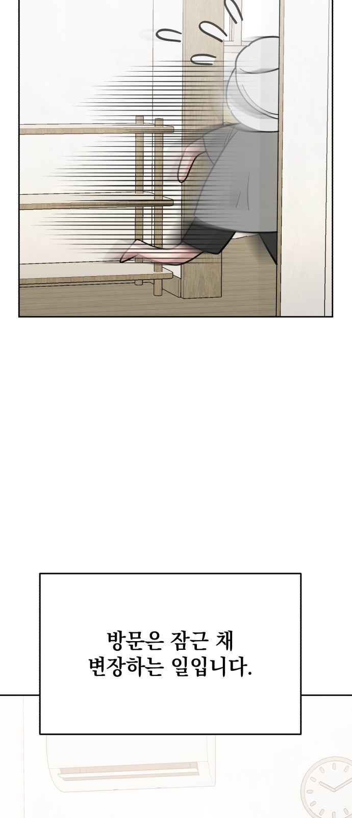 빛나는 나나나나 18화. 꽃 보러 가자 16