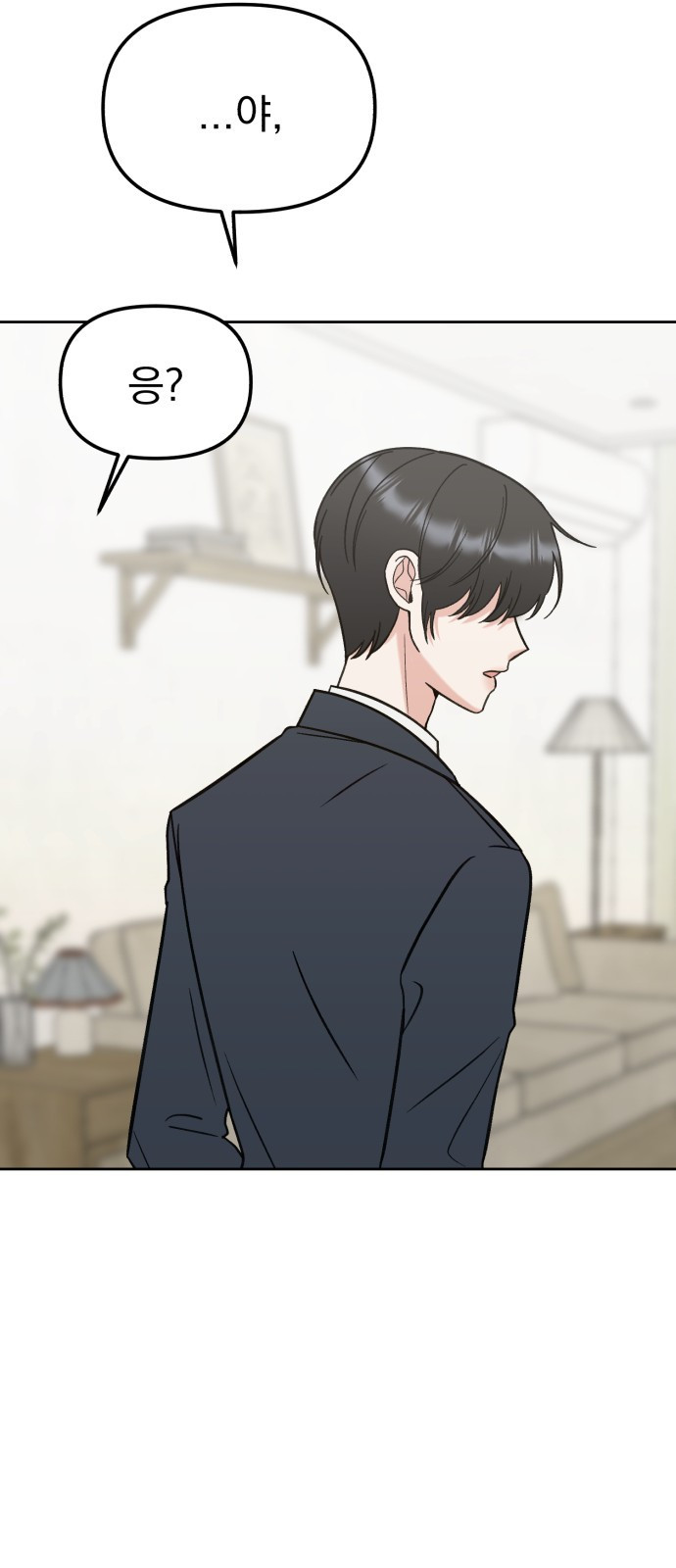 빛나는 나나나나 18화. 꽃 보러 가자 19