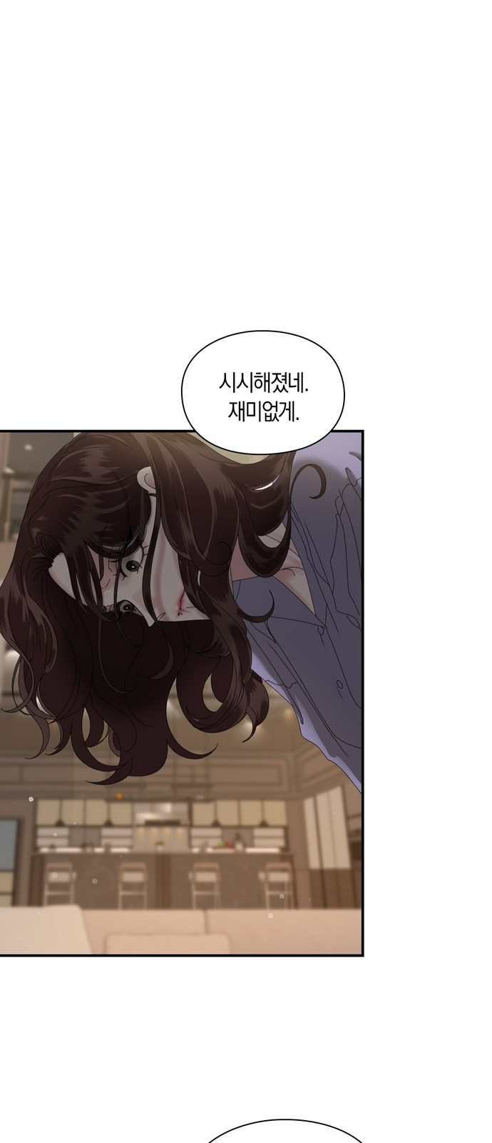 어느 날 남편이 생겼다 4화 1