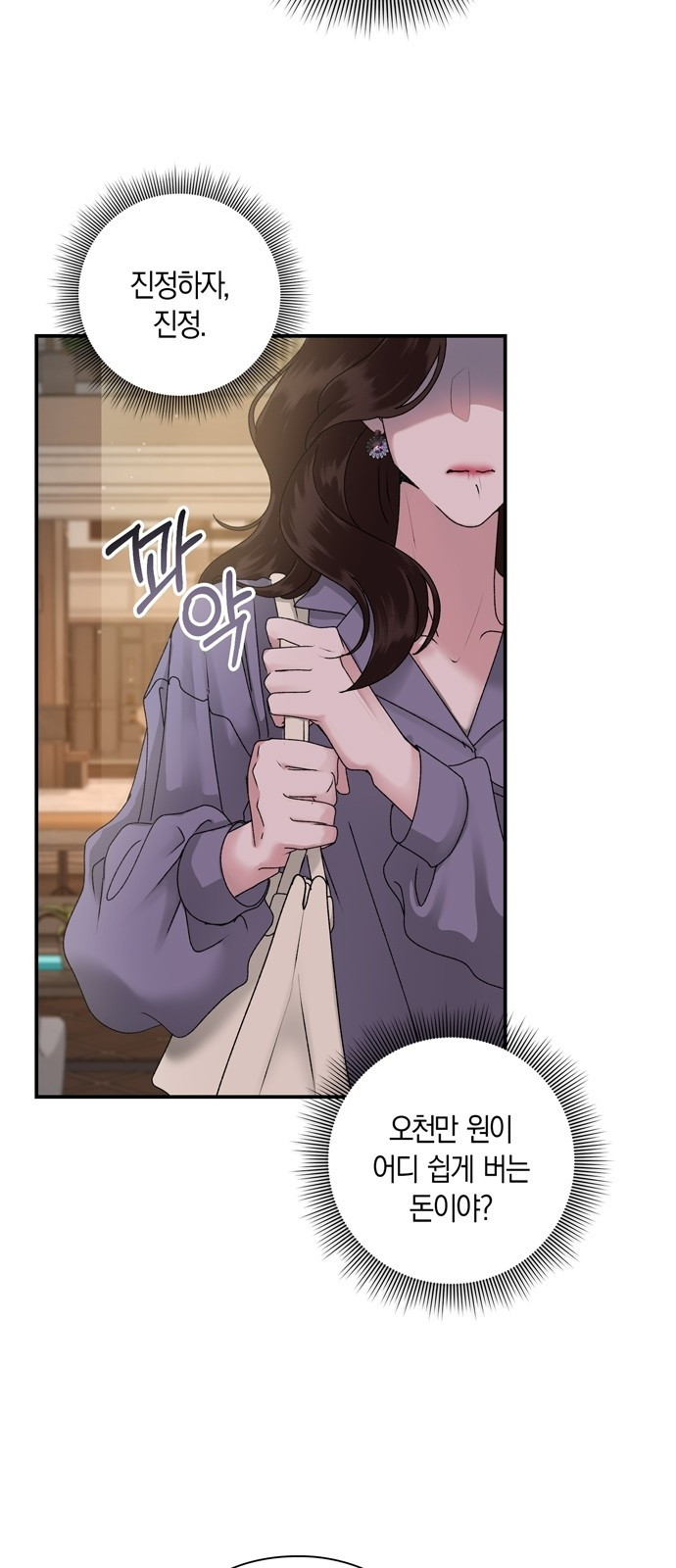 어느 날 남편이 생겼다 4화 4