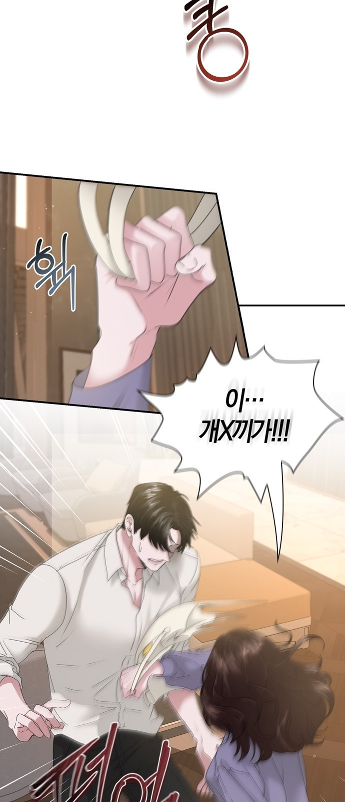 어느 날 남편이 생겼다 4화 9