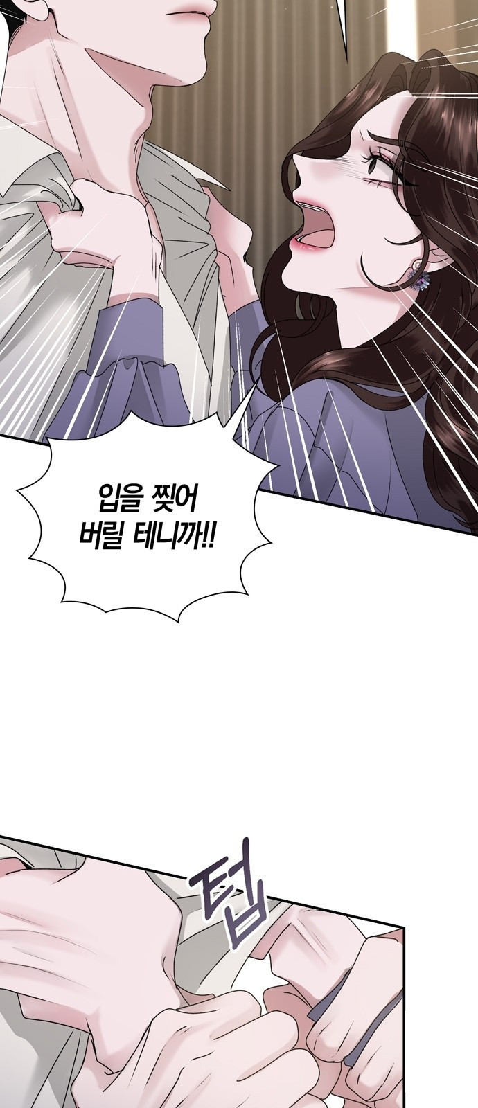 어느 날 남편이 생겼다 4화 11