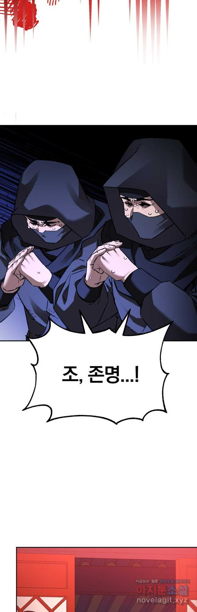 무림세가 전생랭커 121화 11