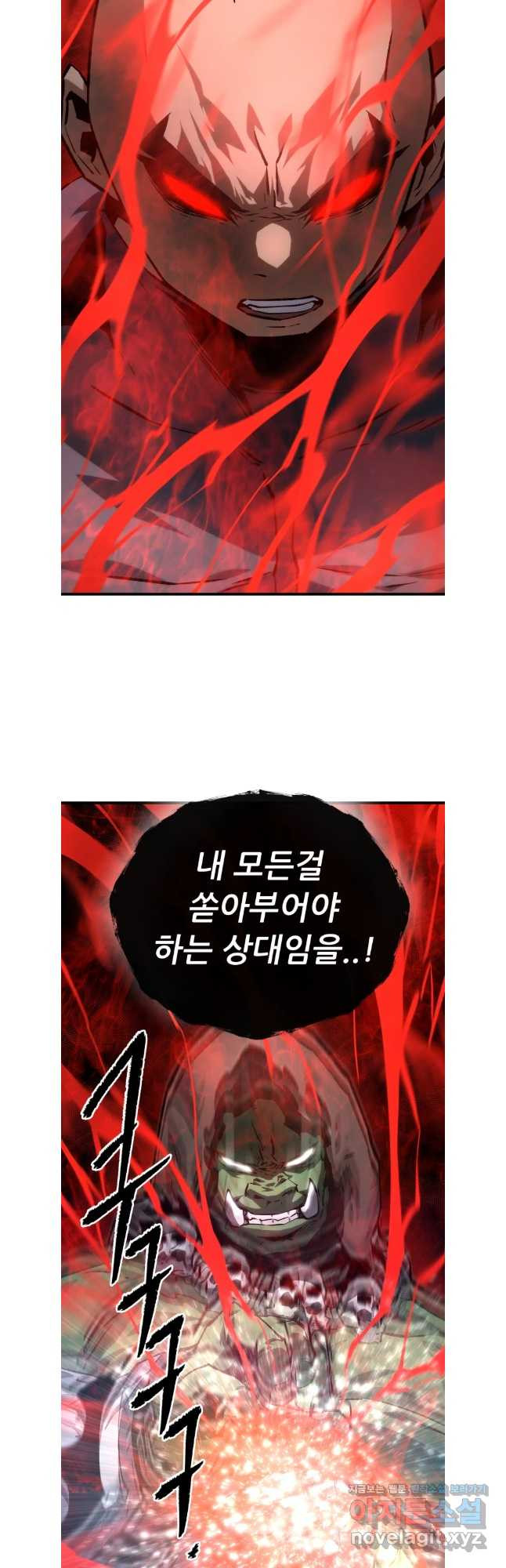 히든 플레이어 68화 6