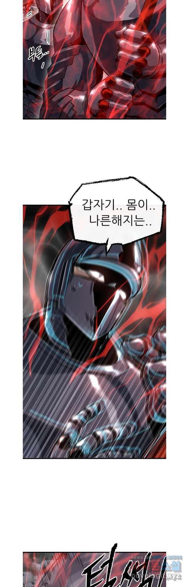 히든 플레이어 68화 13