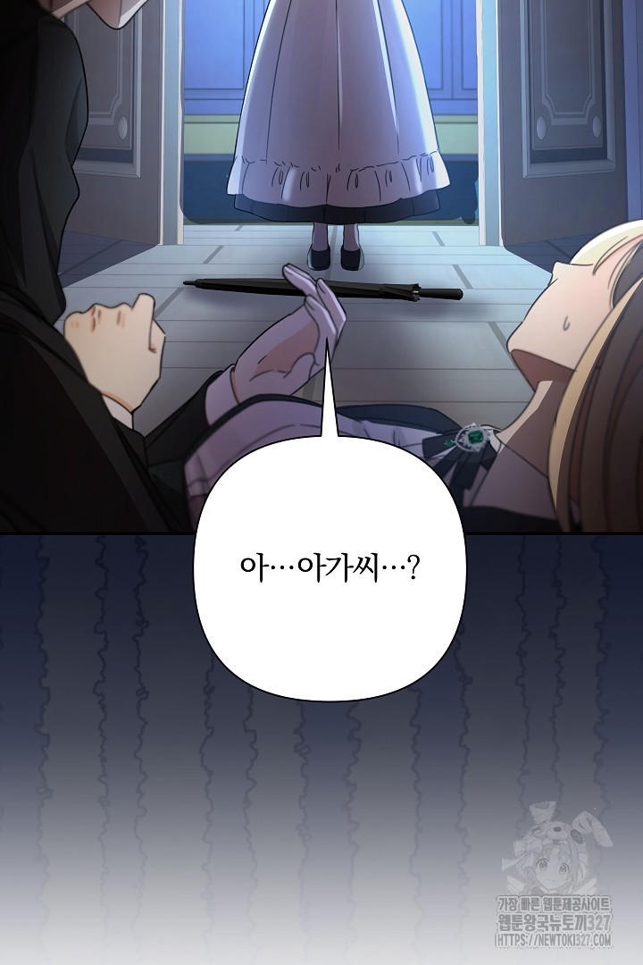 여동생의 미연시 게임에 빙의되었다 47화 2