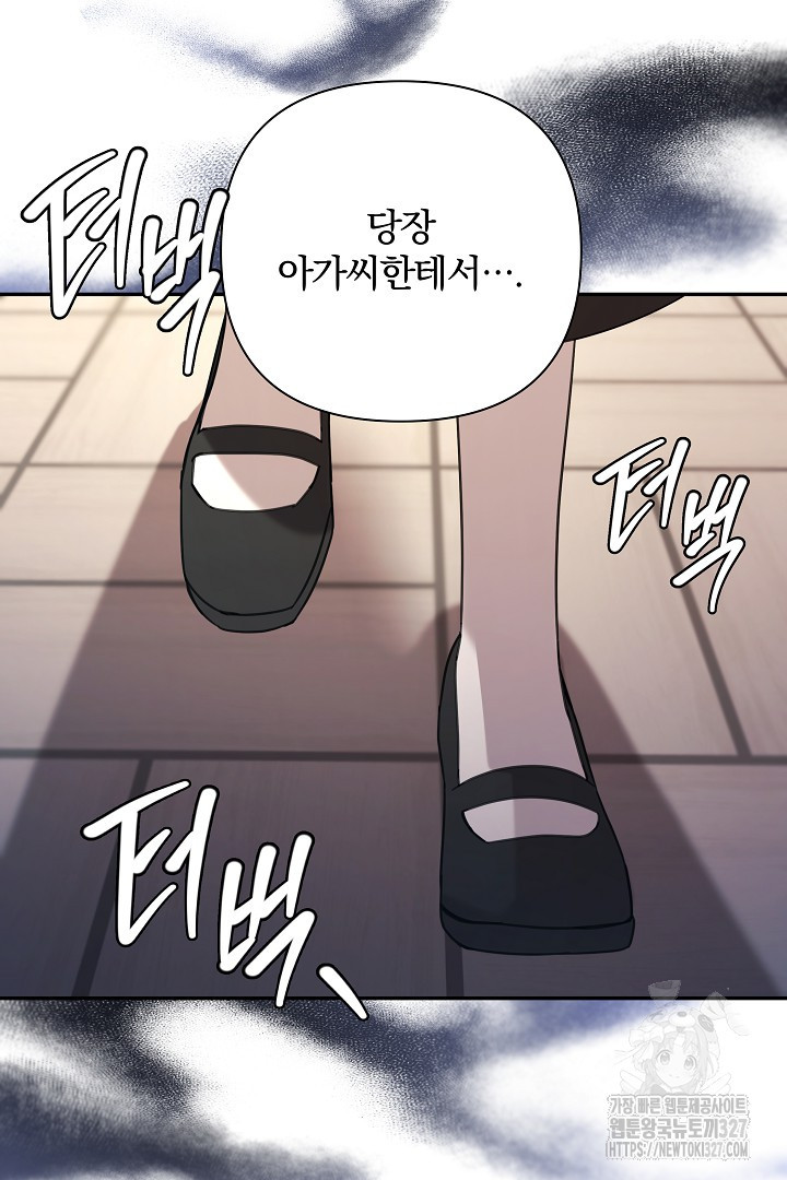 여동생의 미연시 게임에 빙의되었다 47화 5
