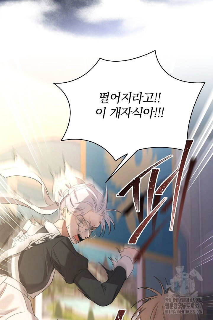 여동생의 미연시 게임에 빙의되었다 47화 6