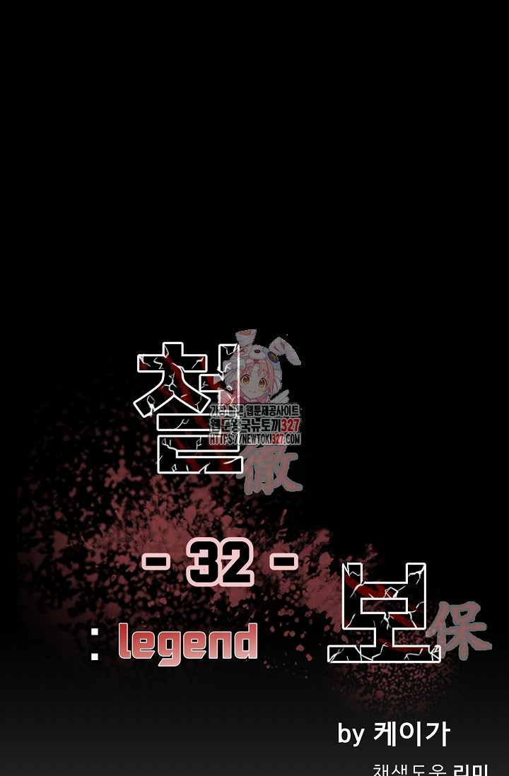 철보: [빌런] 시즌2 32화 1