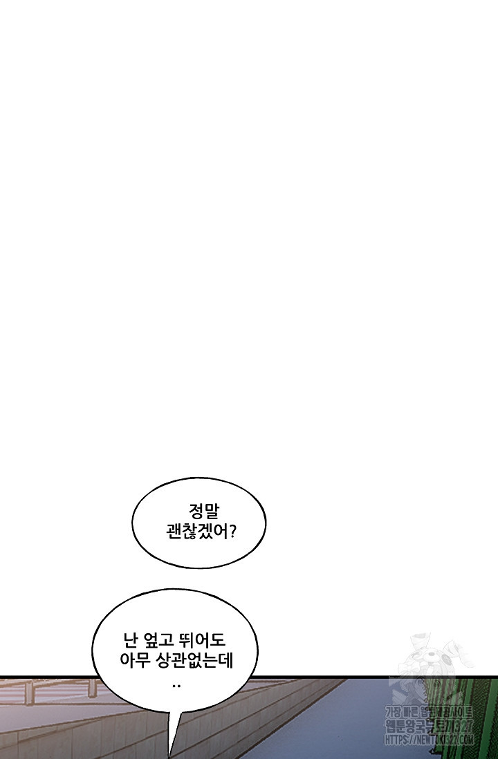 철보: [빌런] 시즌2 32화 6