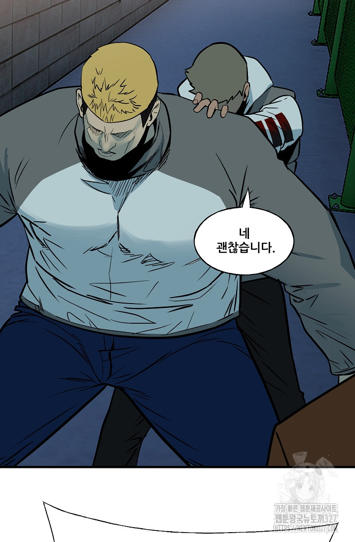 철보: [빌런] 시즌2 32화 7