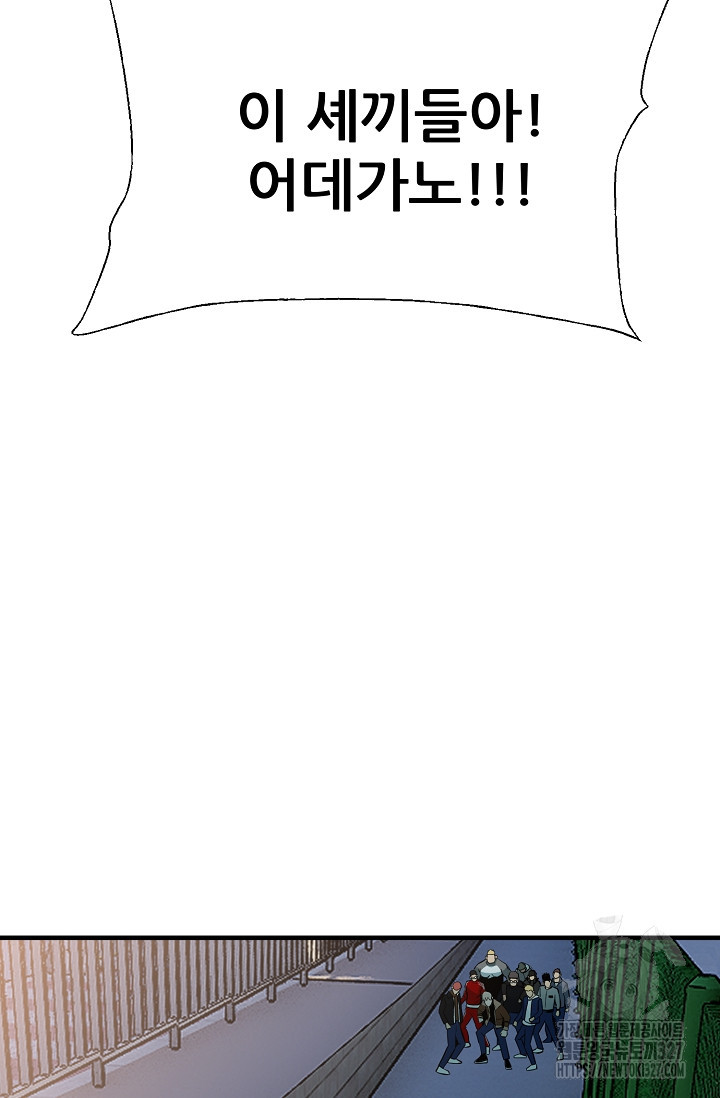 철보: [빌런] 시즌2 32화 8