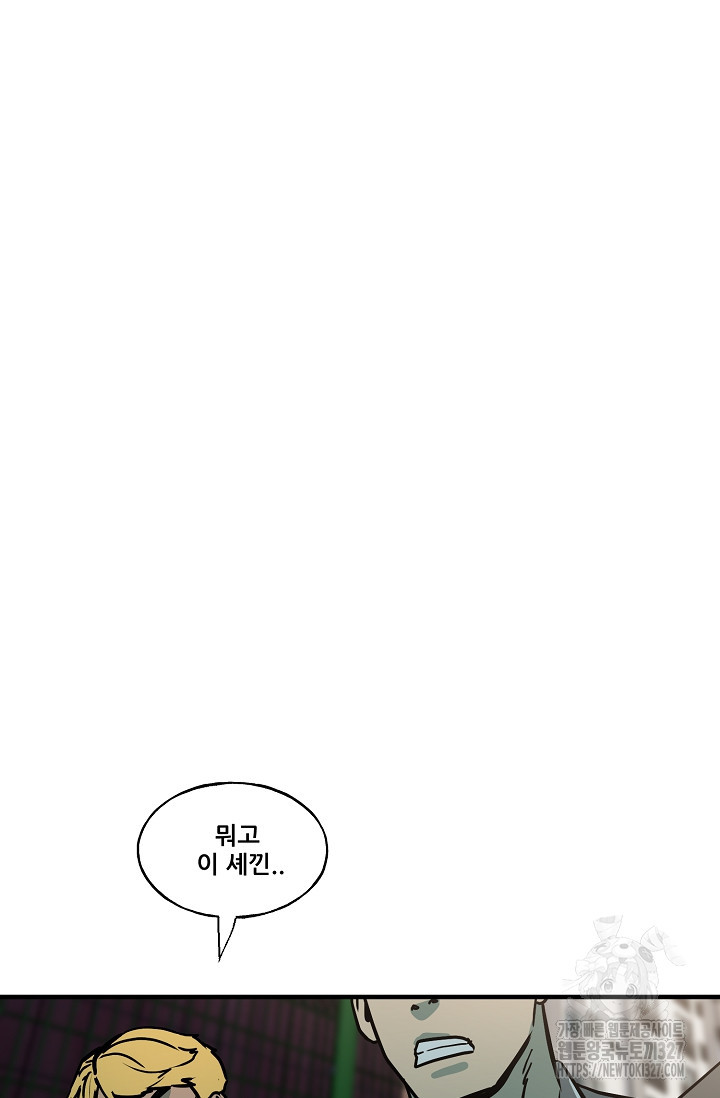 철보: [빌런] 시즌2 32화 23