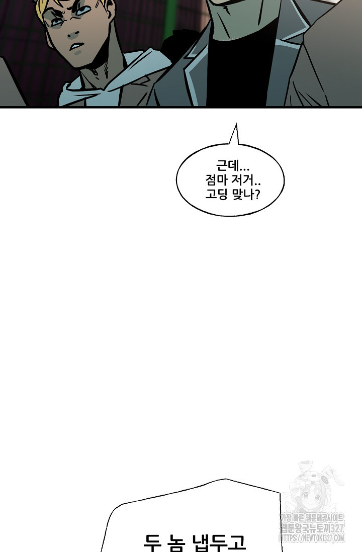 철보: [빌런] 시즌2 32화 24