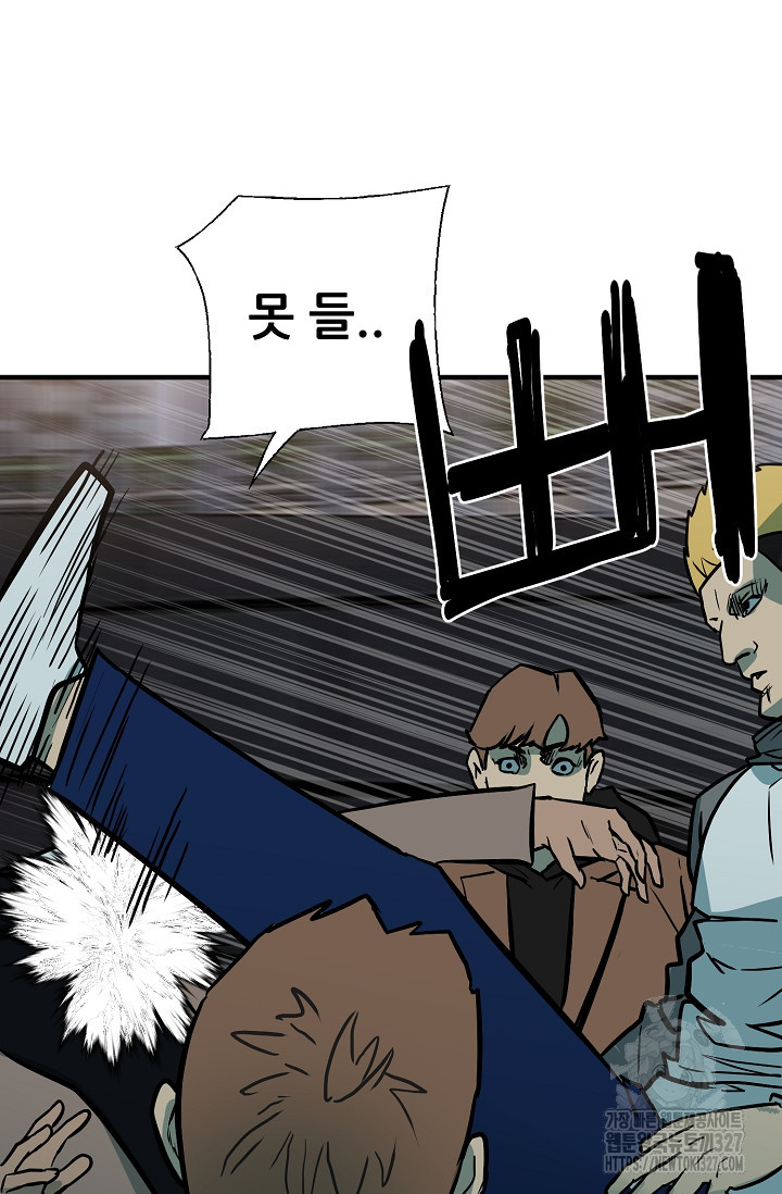 철보: [빌런] 시즌2 32화 27