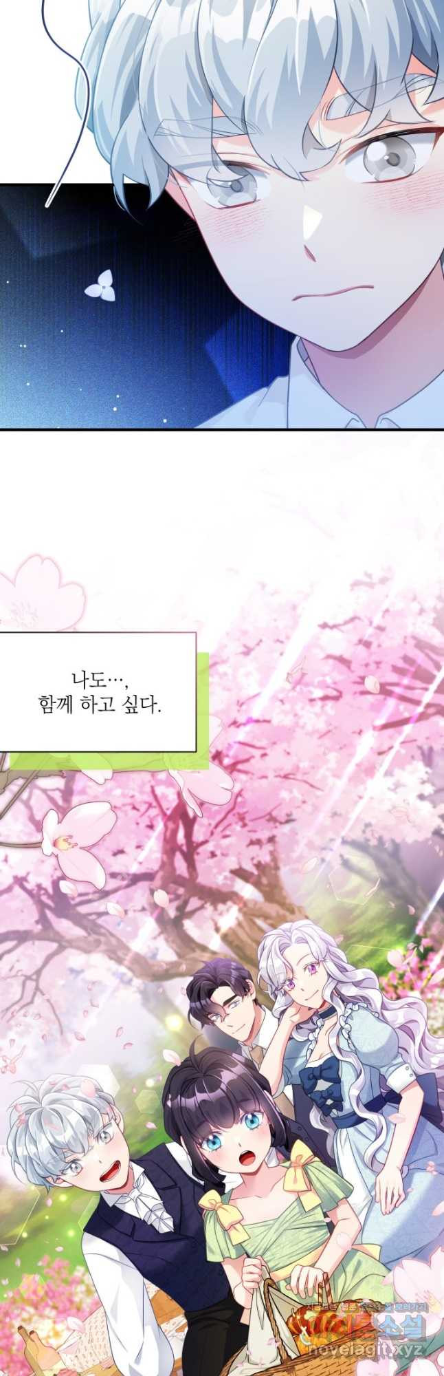 계모인데, 딸이 너무 귀여워 117화 6