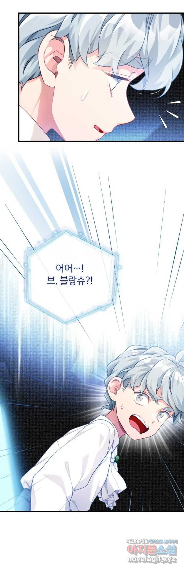계모인데, 딸이 너무 귀여워 117화 10