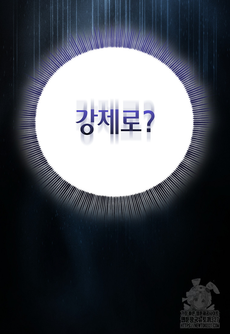 마법학교 마법사로 살아가는 법 82화 6