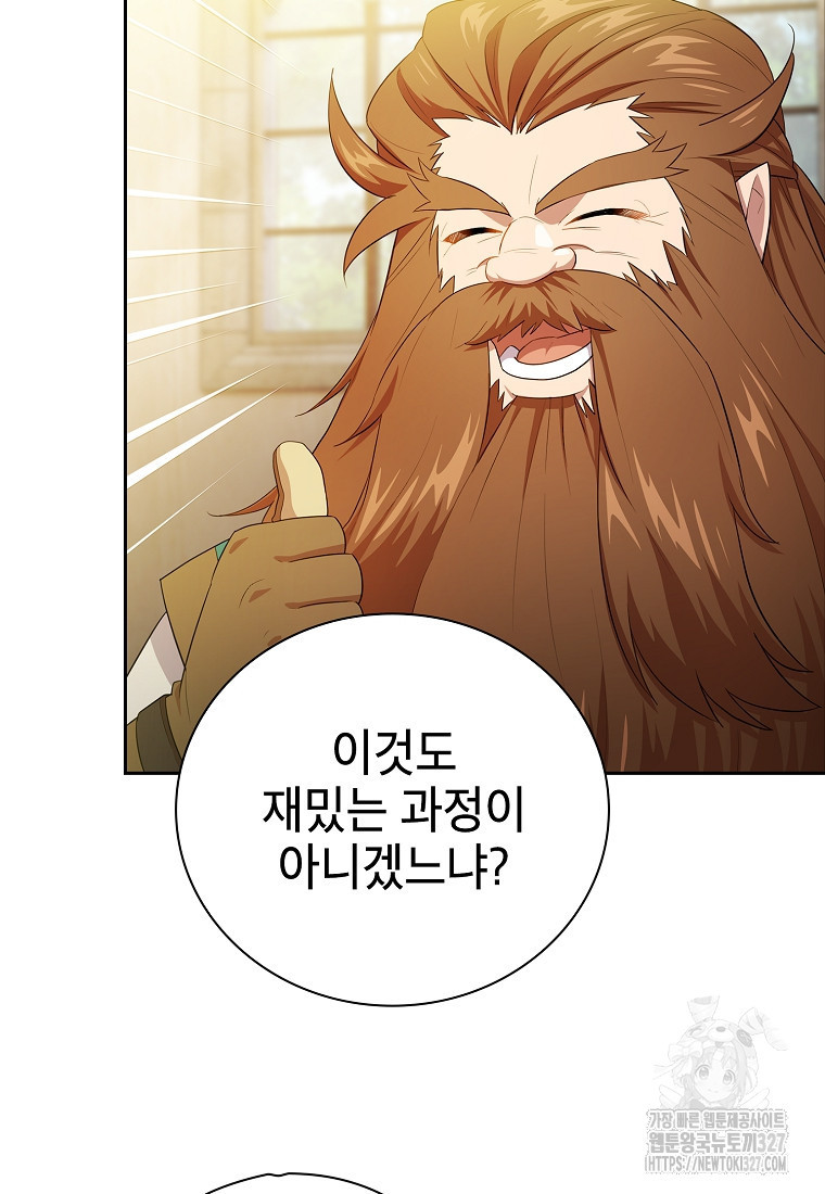 마법학교 마법사로 살아가는 법 82화 11