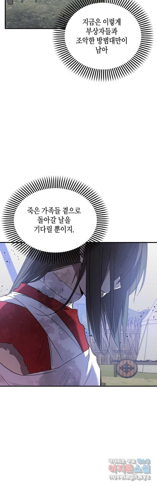 불멸자의 마지막 정리 58화 9